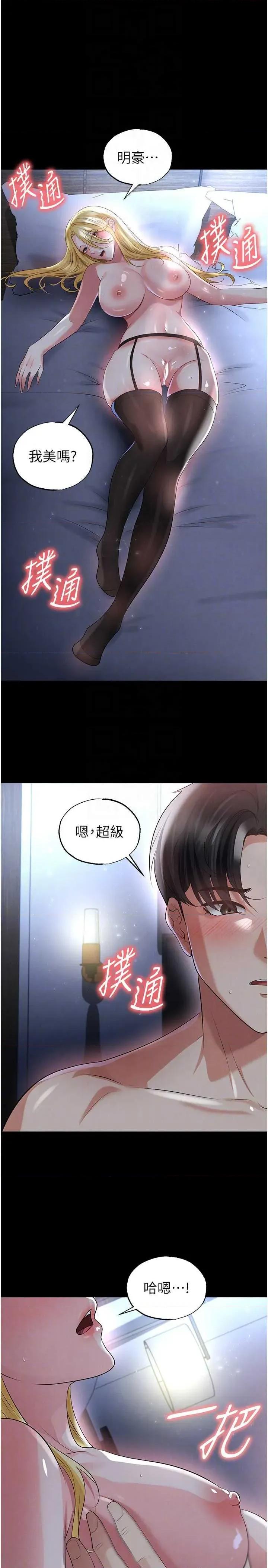 足球型男脫單指南 足球型男脫單指南 49 第24页