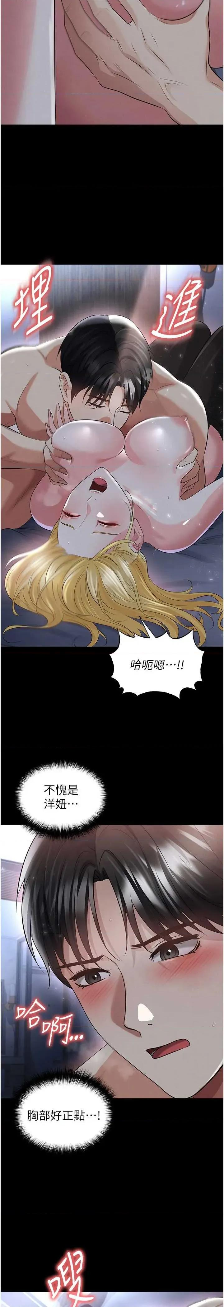 足球型男脫單指南 足球型男脫單指南 49 第25页
