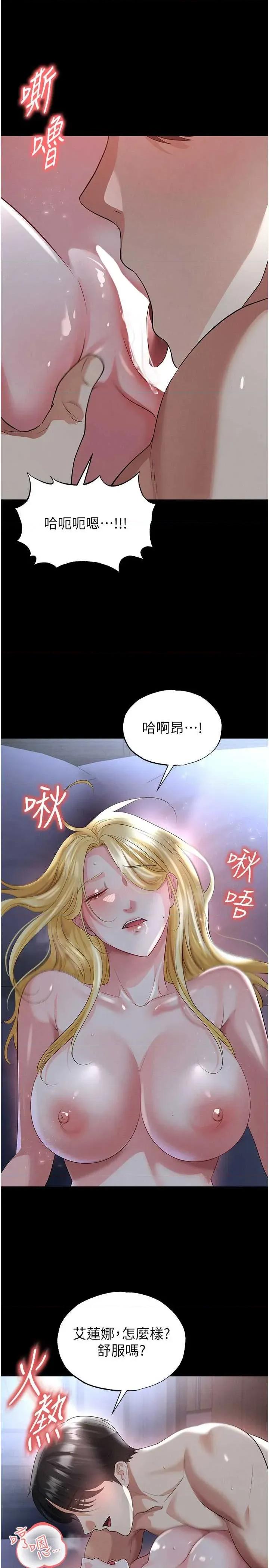 足球型男脫單指南 足球型男脫單指南 49 第27页