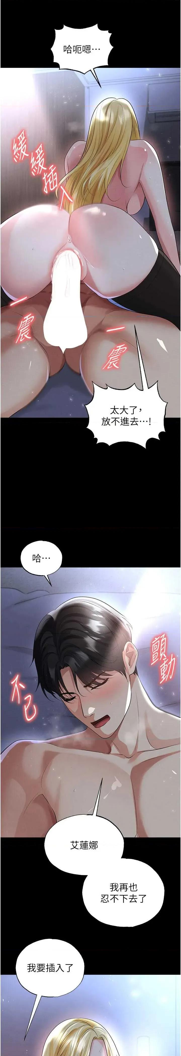 足球型男脫單指南 足球型男脫單指南 49 第31页