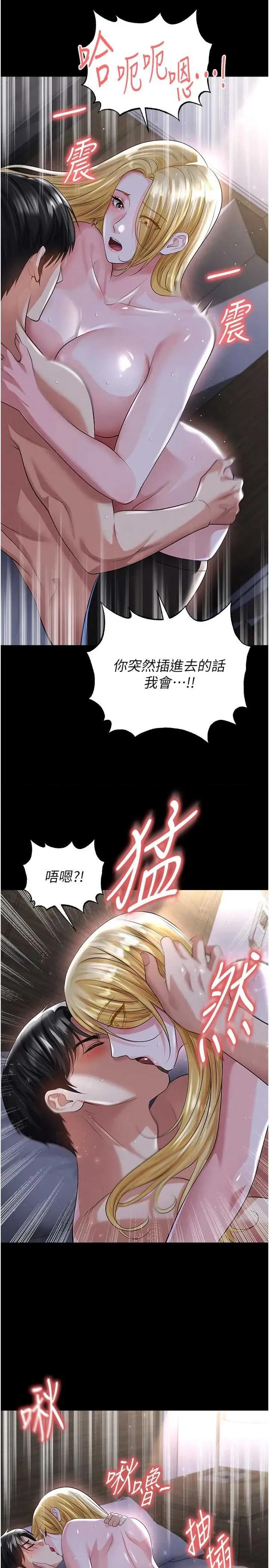 足球型男脫單指南 足球型男脫單指南 50 第4页