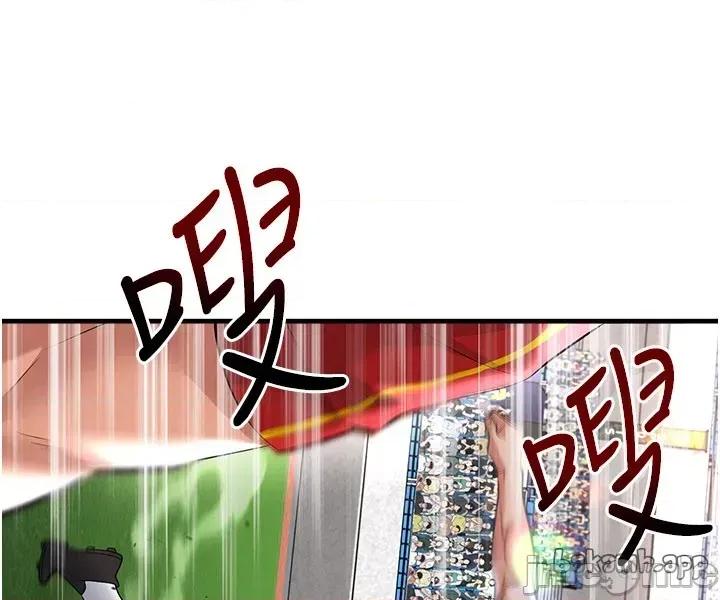 足球型男脫單指南 足球型男脫單指南 51 第48页