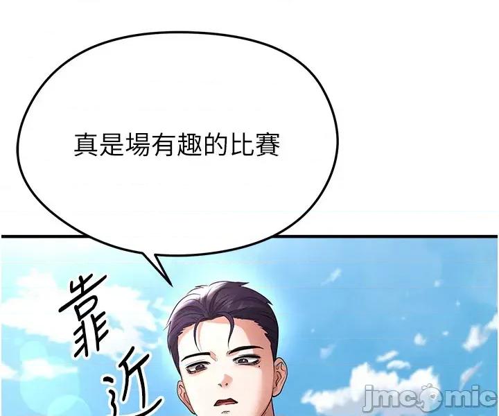 足球型男脫單指南 足球型男脫單指南 51 第55页