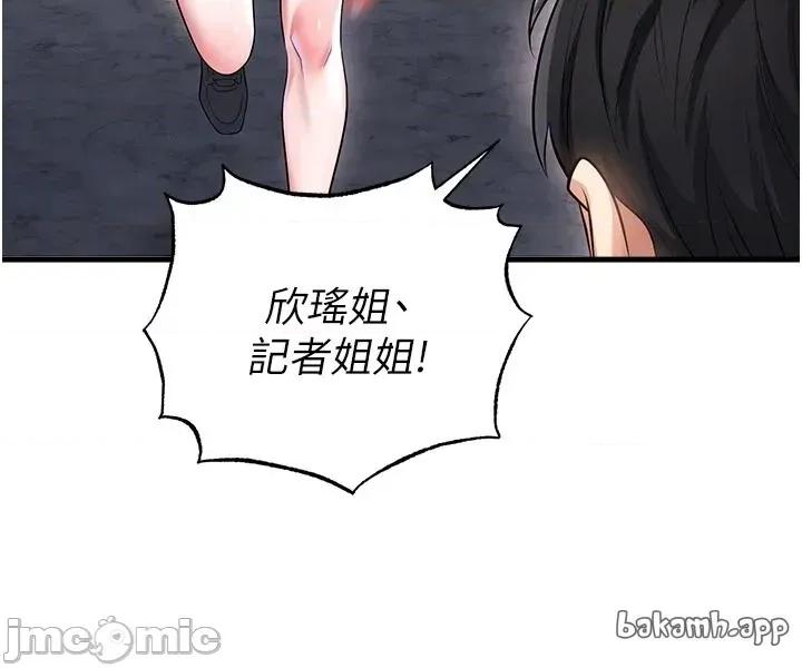 足球型男脫單指南 足球型男脫單指南 第52話 第11页
