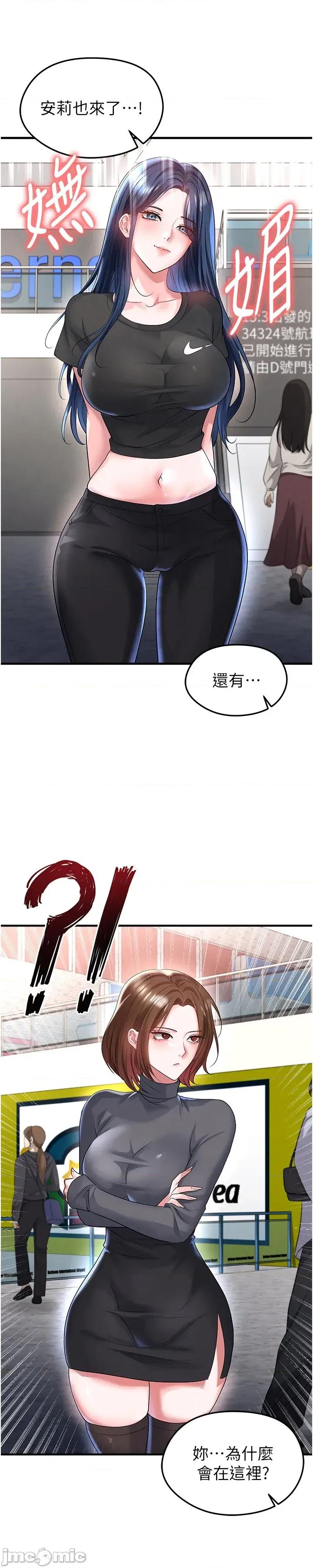 足球型男脫單指南 足球型男脫單指南 第52話 第13页