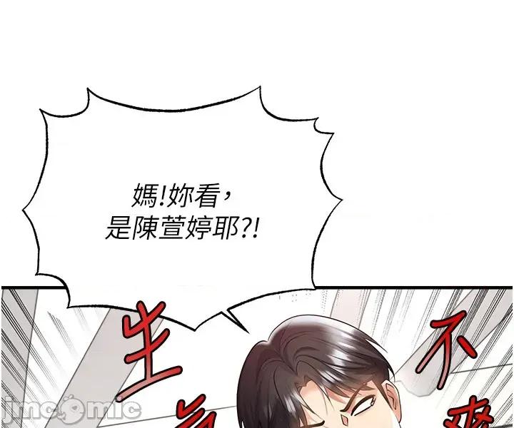 足球型男脫單指南 足球型男脫單指南 第52話 第14页
