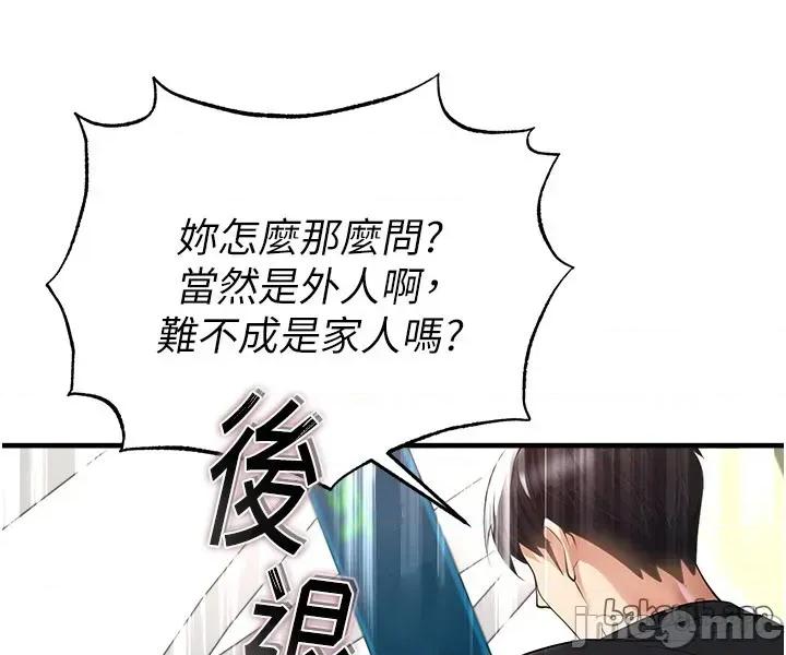足球型男脫單指南 足球型男脫單指南 第52話 第16页
