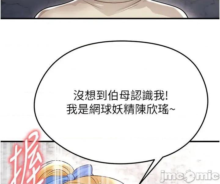 足球型男脫單指南 足球型男脫單指南 第52話 第25页