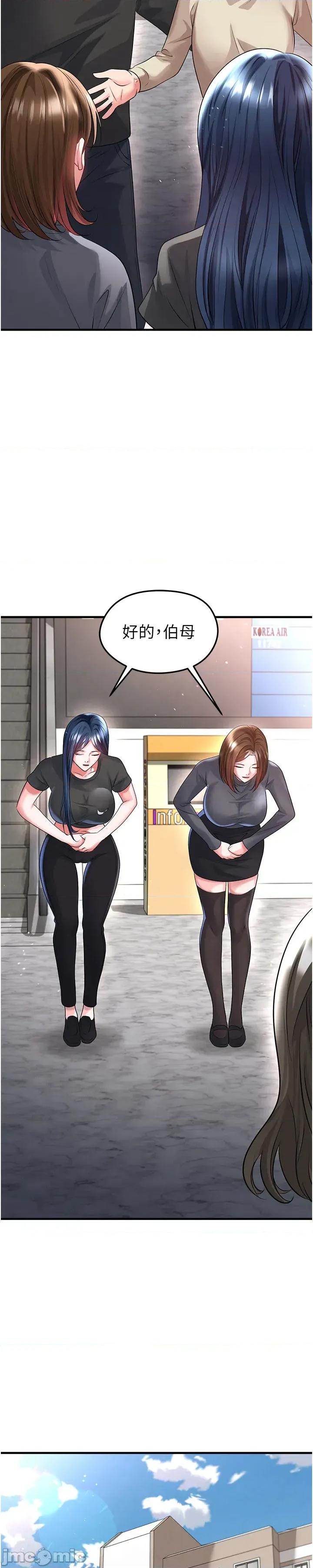足球型男脫單指南 足球型男脫單指南 第52話 第36页