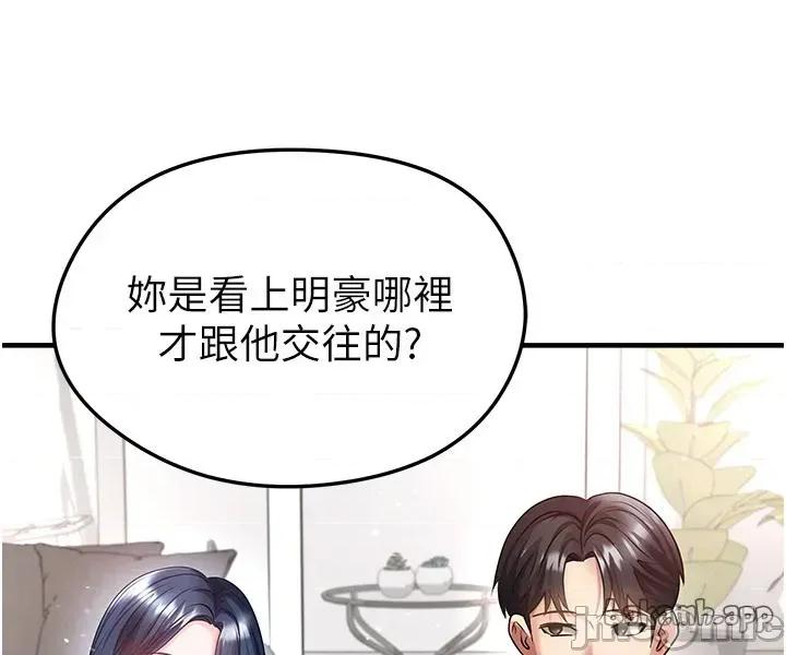 足球型男脫單指南 足球型男脫單指南 第52話 第40页