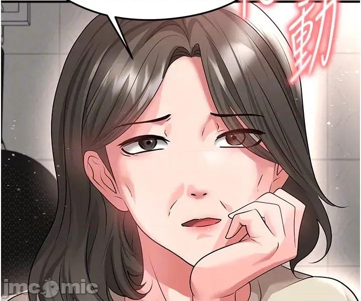 足球型男脫單指南 足球型男脫單指南 第52話 第42页