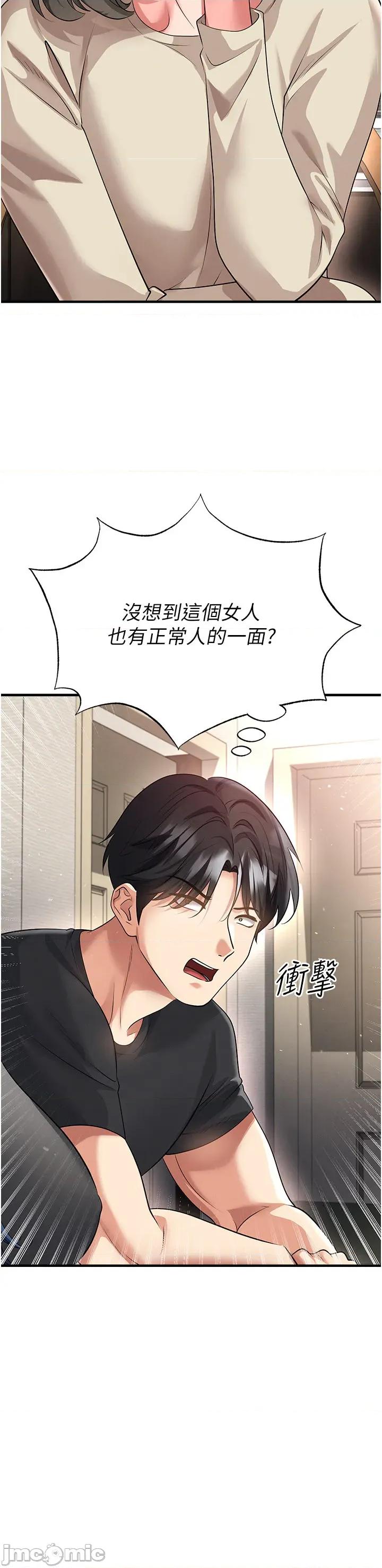 足球型男脫單指南 足球型男脫單指南 第52話 第43页