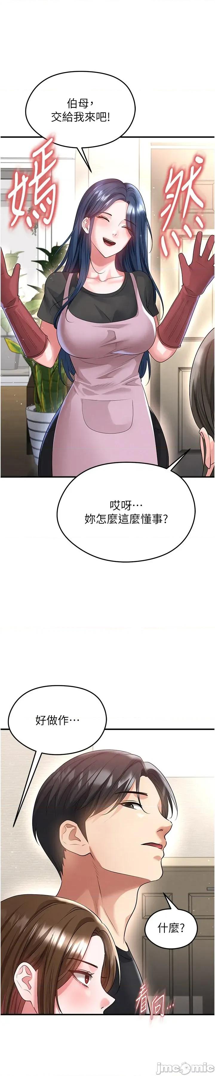 足球型男脫單指南 足球型男脫單指南 第52話 第46页
