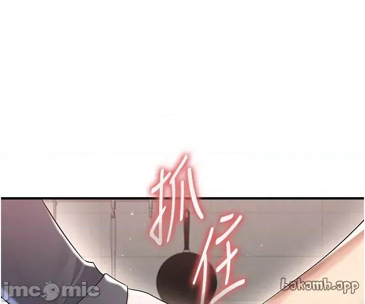 足球型男脫單指南 足球型男脫單指南 第52話 第47页