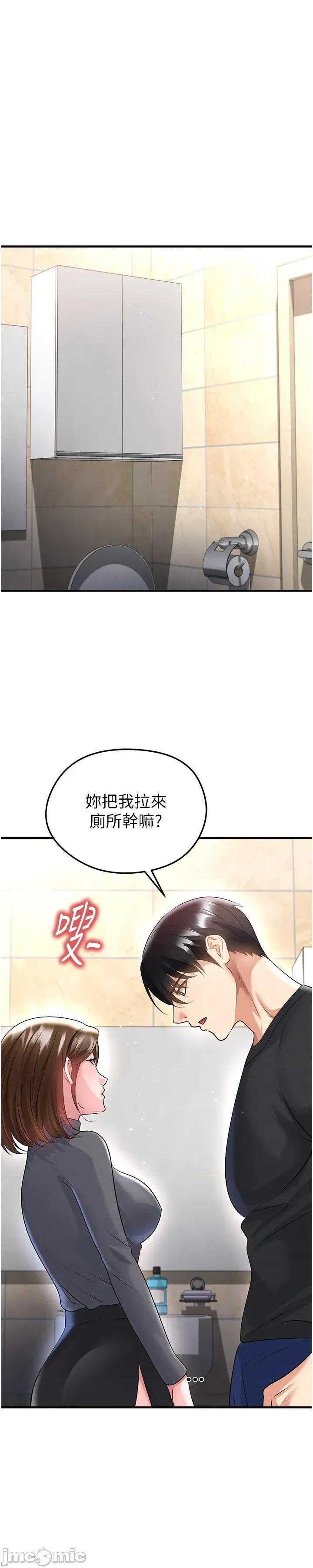 足球型男脫單指南 足球型男脫單指南 第52話 第49页