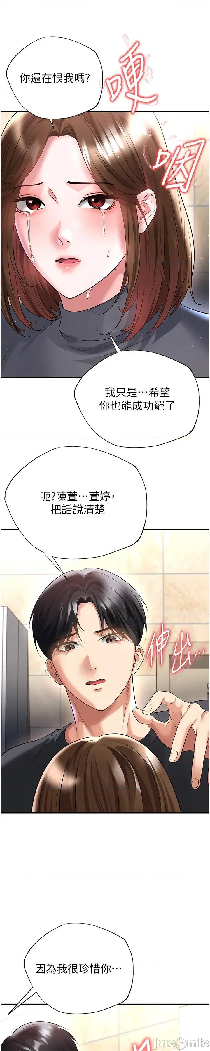 足球型男脫單指南 足球型男脫單指南 第52話 第60页