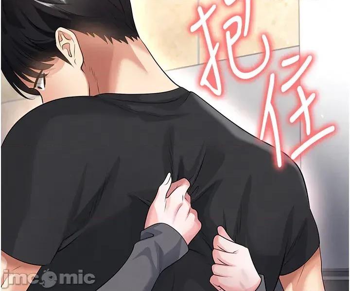 足球型男脫單指南 足球型男脫單指南 第52話 第61页