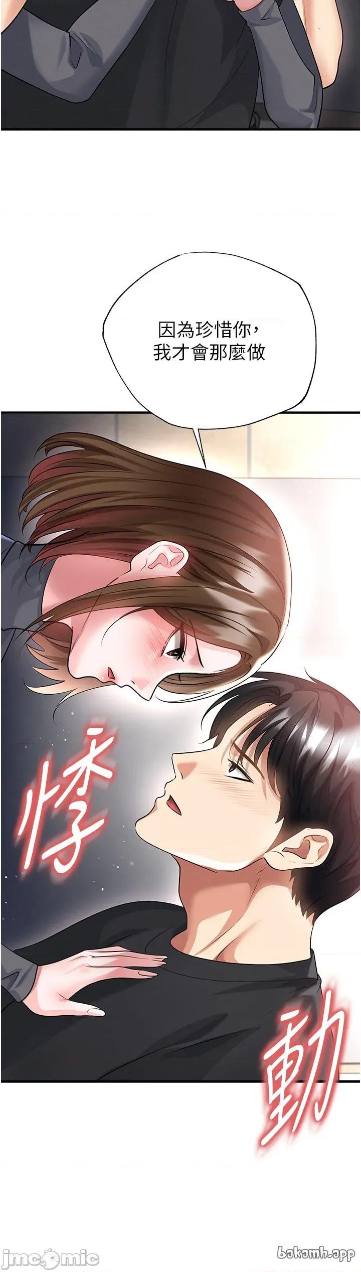 足球型男脫單指南 足球型男脫單指南 第52話 第62页