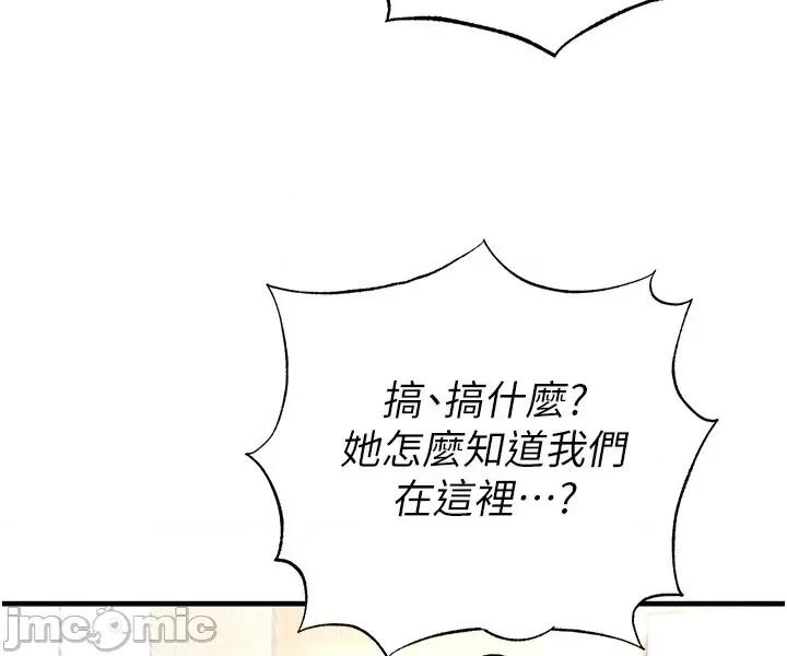 足球型男脫單指南 足球型男脫單指南 第53話 第4页