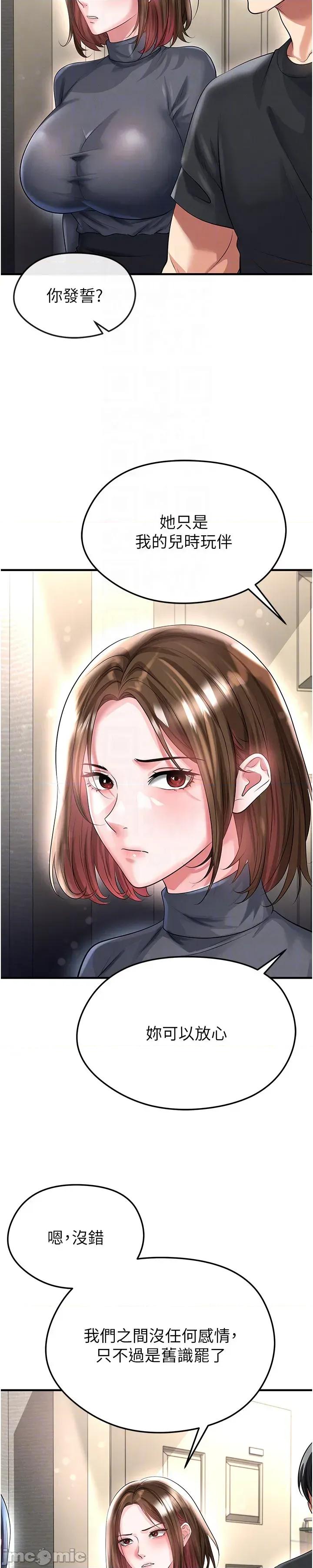 足球型男脫單指南 足球型男脫單指南 第53話 第10页