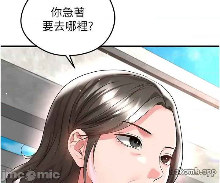 足球型男脫單指南 足球型男脫單指南 第53話 第21页