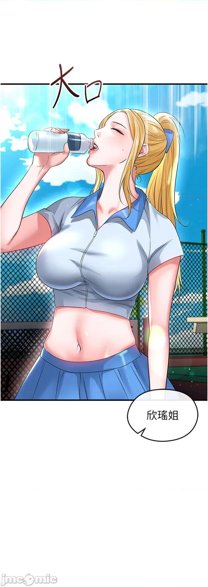 足球型男脫單指南 足球型男脫單指南 第53話 第24页
