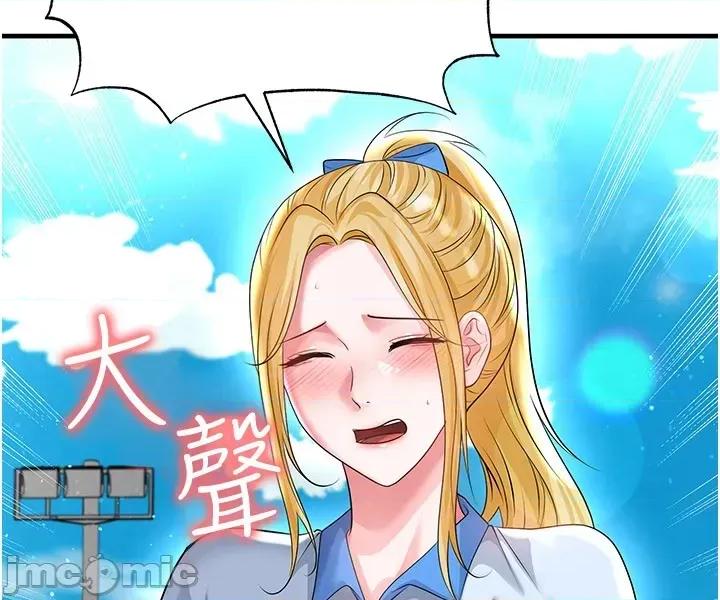 足球型男脫單指南 足球型男脫單指南 第53話 第40页