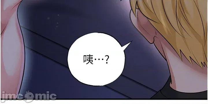 足球型男脫單指南 足球型男脫單指南 第53話 第59页
