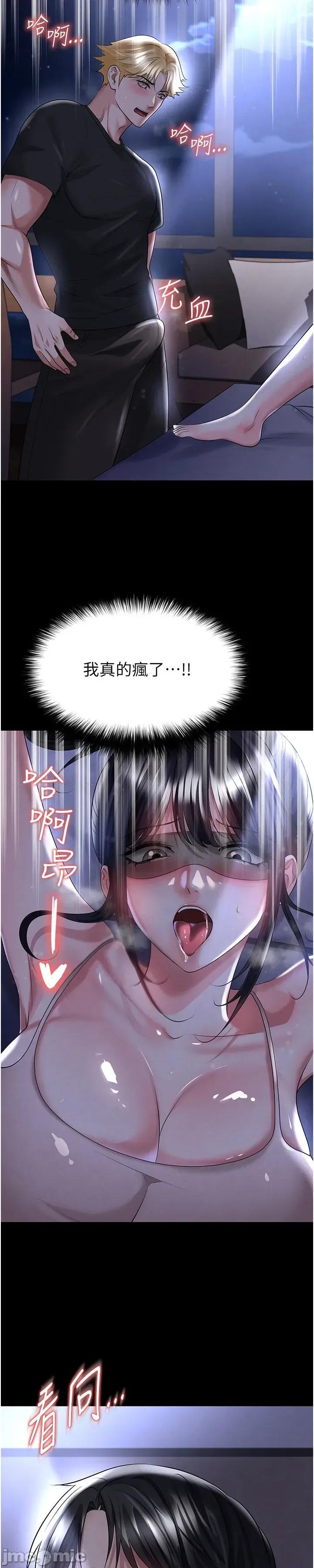 足球型男脫單指南 足球型男脫單指南 第54話 第4页