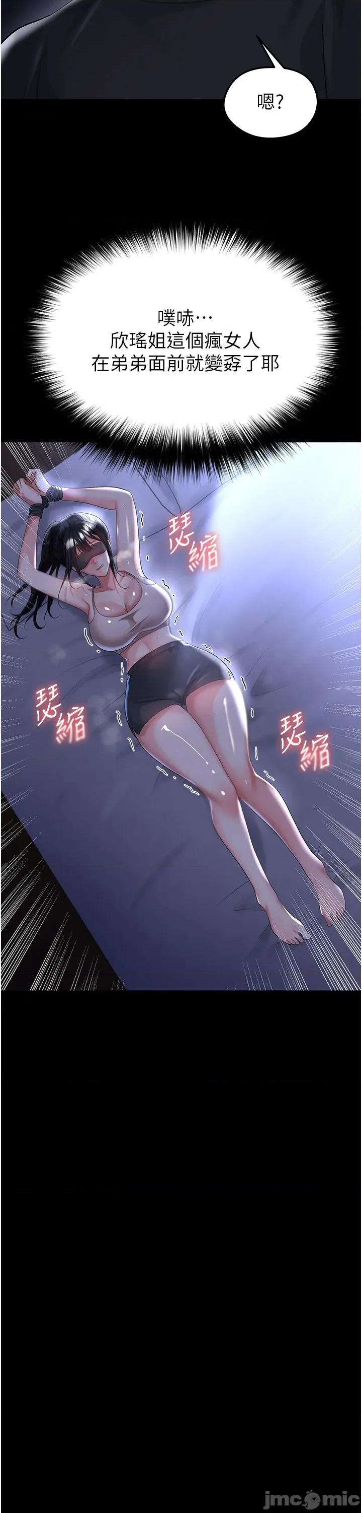 足球型男脫單指南 足球型男脫單指南 第54話 第6页