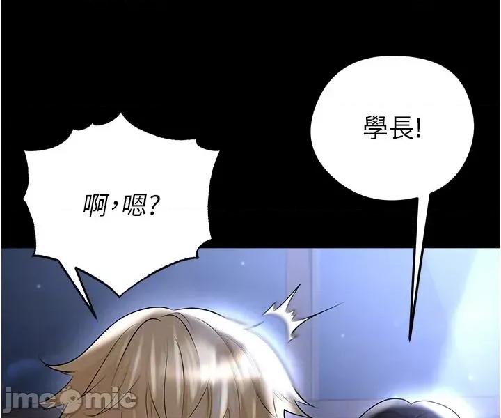 足球型男脫單指南 足球型男脫單指南 第54話 第10页