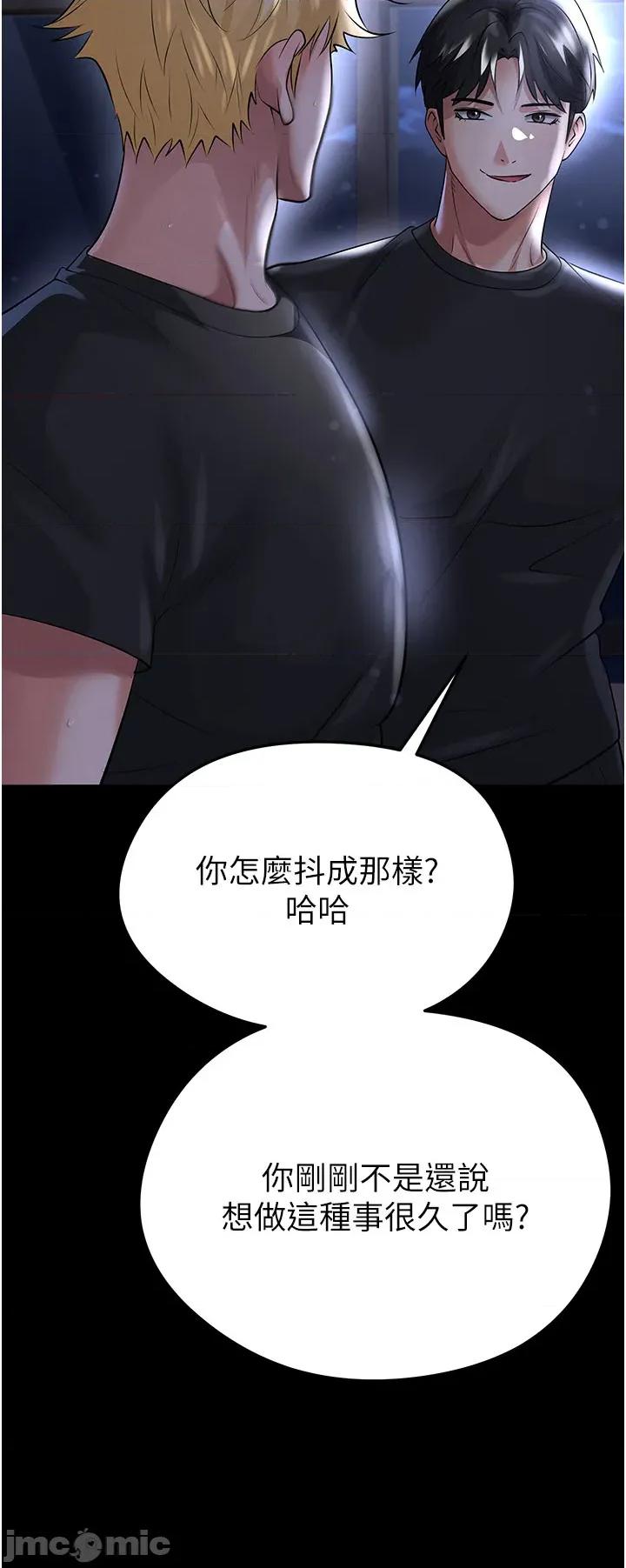 足球型男脫單指南 足球型男脫單指南 第54話 第11页