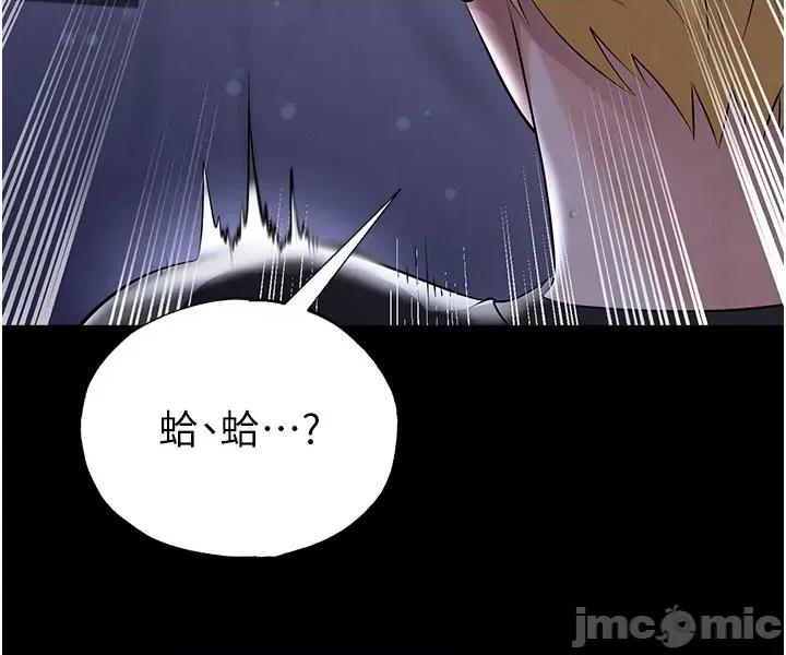 足球型男脫單指南 足球型男脫單指南 第54話 第13页