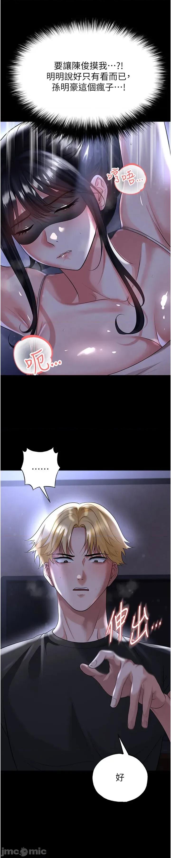 足球型男脫單指南 足球型男脫單指南 第54話 第14页