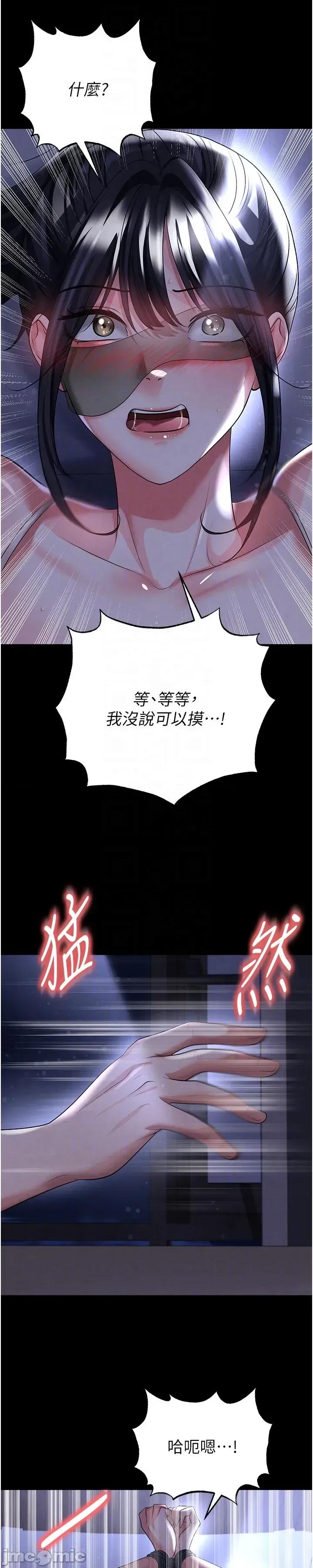 足球型男脫單指南 足球型男脫單指南 第54話 第16页