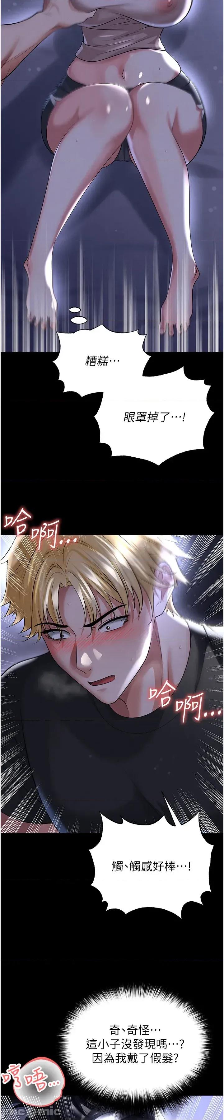 足球型男脫單指南 足球型男脫單指南 第54話 第18页