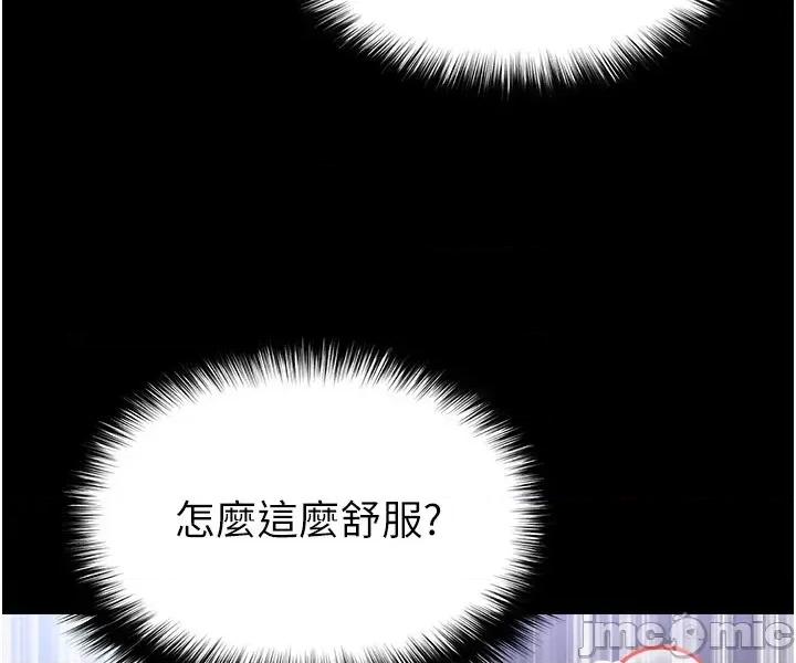 足球型男脫單指南 足球型男脫單指南 第54話 第22页