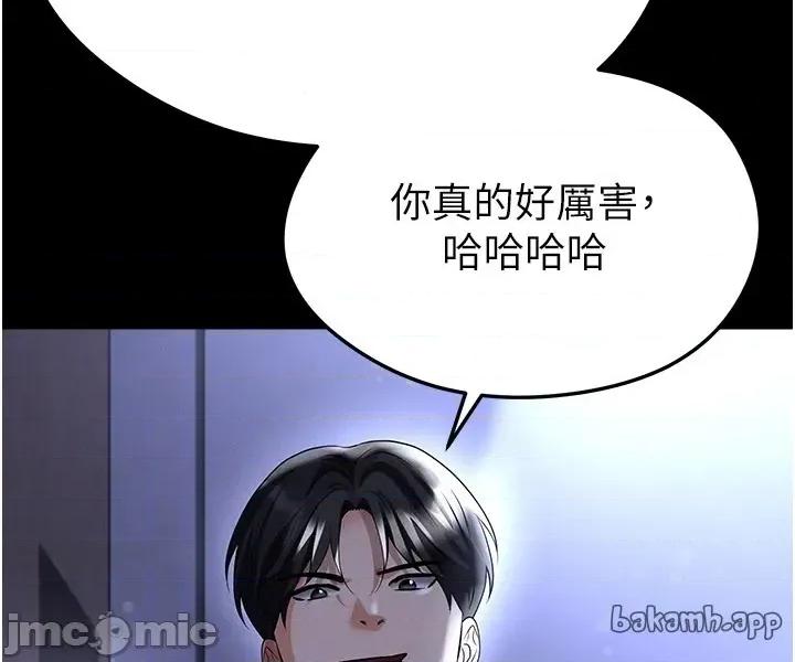足球型男脫單指南 足球型男脫單指南 第54話 第24页