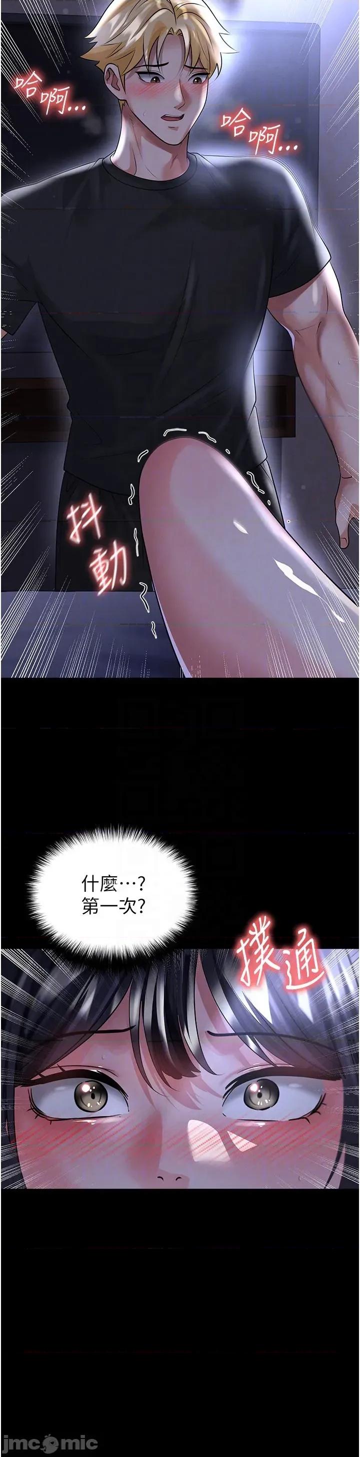 足球型男脫單指南 足球型男脫單指南 第54話 第31页