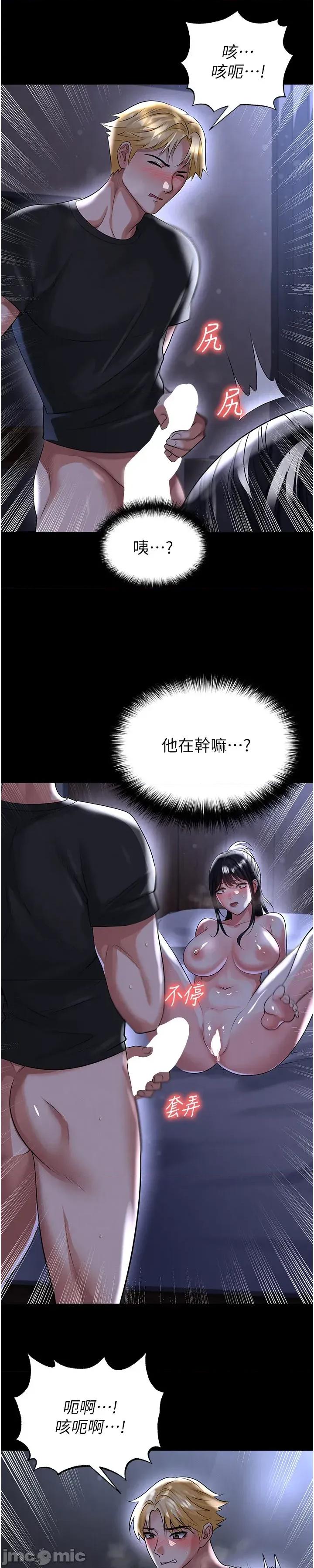 足球型男脫單指南 足球型男脫單指南 第54話 第32页