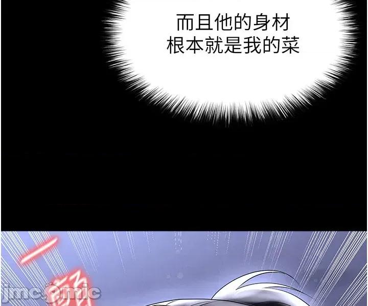 足球型男脫單指南 足球型男脫單指南 第54話 第35页