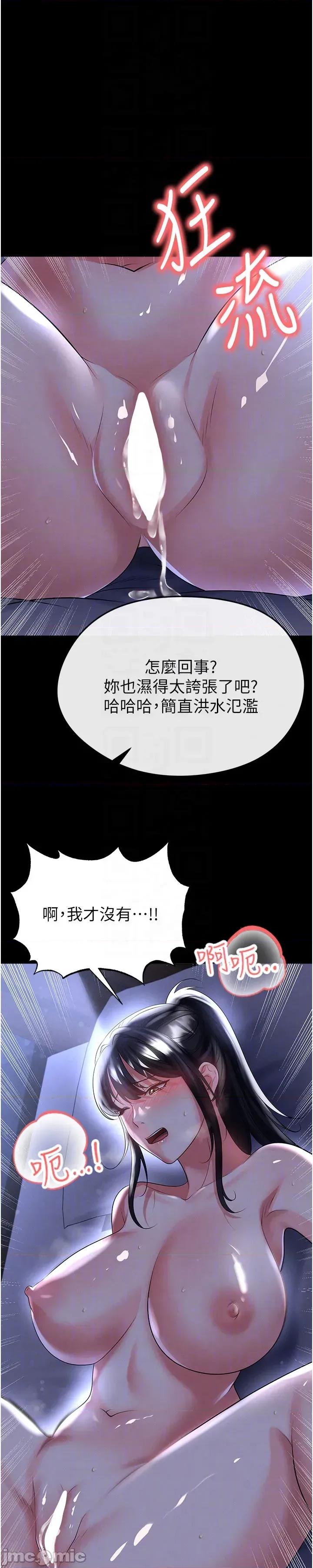 足球型男脫單指南 足球型男脫單指南 第54話 第37页