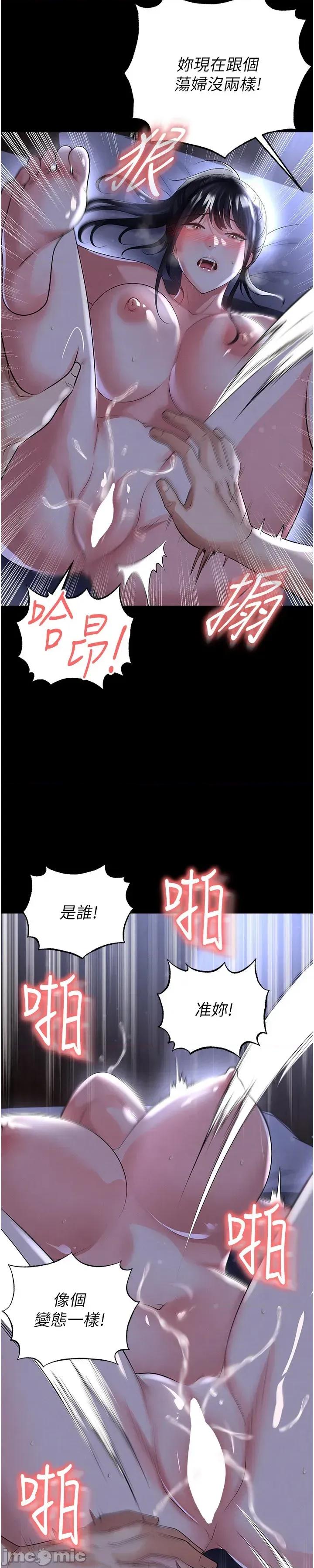 足球型男脫單指南 足球型男脫單指南 第54話 第39页
