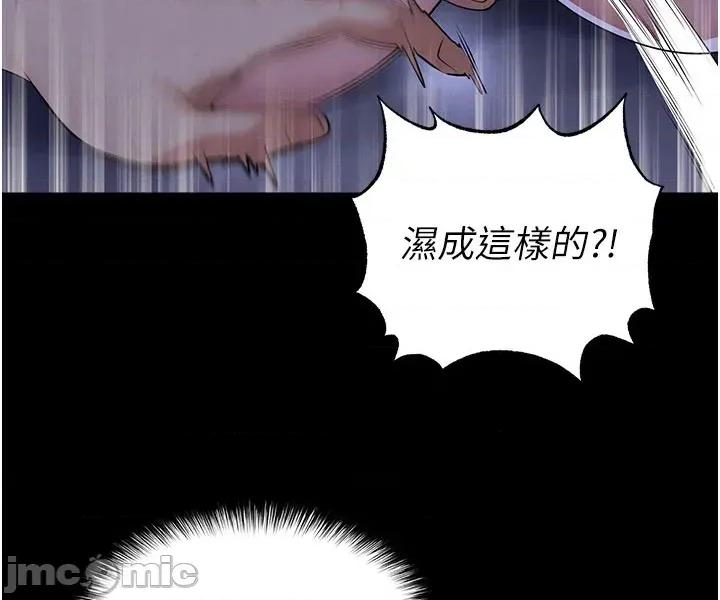 足球型男脫單指南 足球型男脫單指南 第54話 第40页
