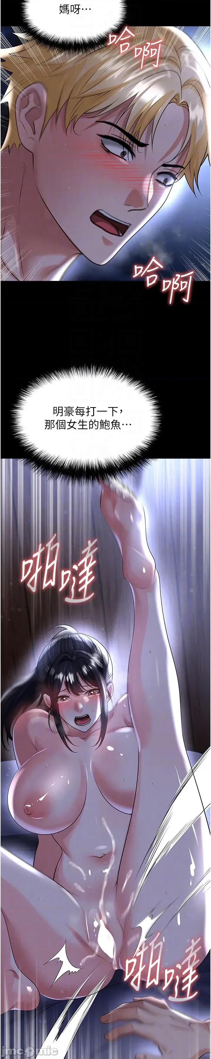 足球型男脫單指南 足球型男脫單指南 第54話 第41页