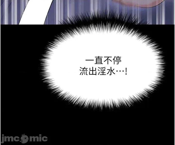 足球型男脫單指南 足球型男脫單指南 第54話 第42页