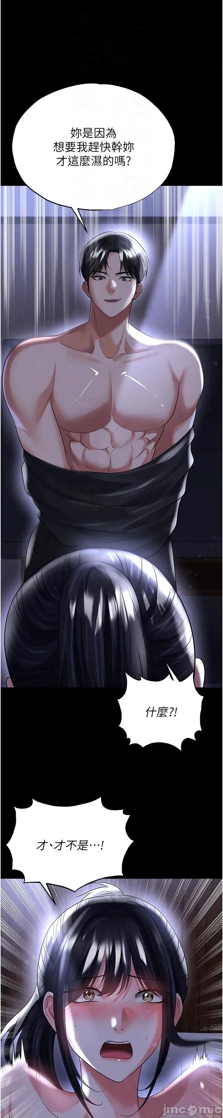 足球型男脫單指南 足球型男脫單指南 第54話 第43页