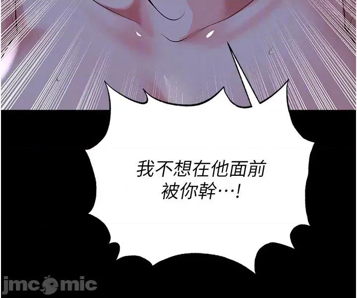 足球型男脫單指南 足球型男脫單指南 第54話 第44页