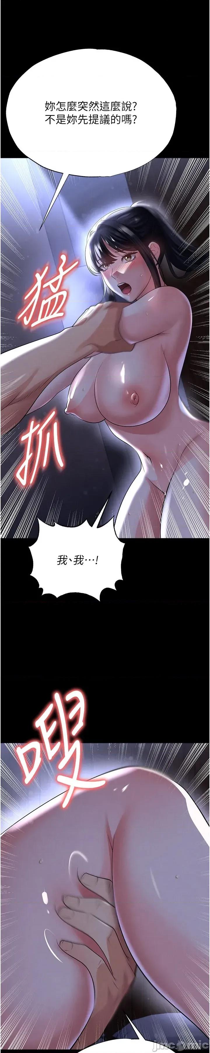 足球型男脫單指南 足球型男脫單指南 第54話 第45页