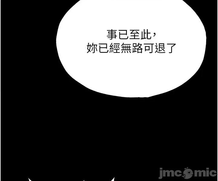 足球型男脫單指南 足球型男脫單指南 第54話 第46页
